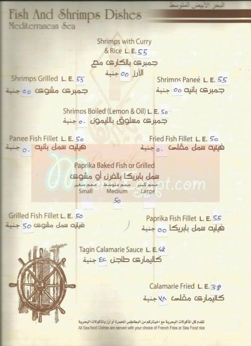 Paprika menu Egypt 6
