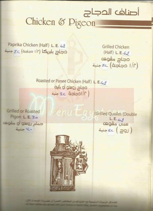 Paprika menu Egypt 7