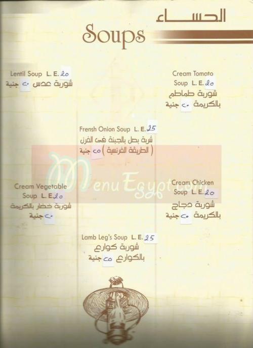 Paprika menu Egypt 9