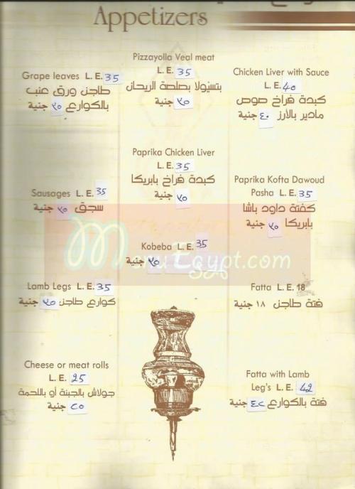 Paprika menu Egypt 10