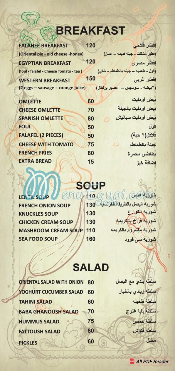 Paprika menu Egypt