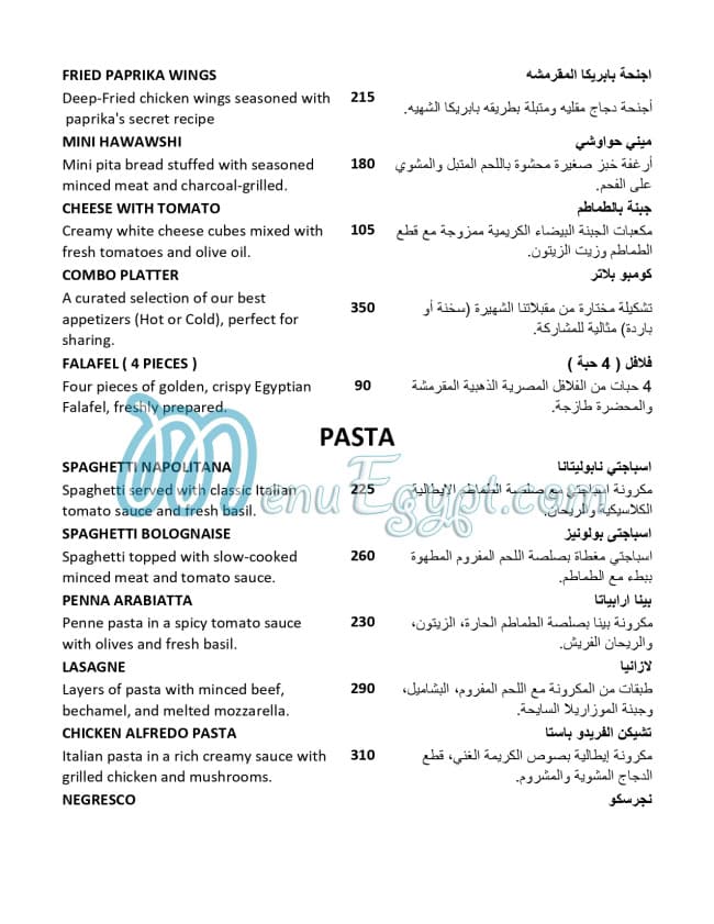 بابريكا مصر الخط الساخن