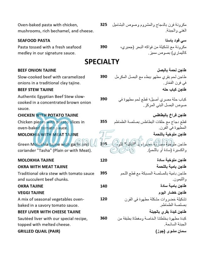 بابريكا منيو