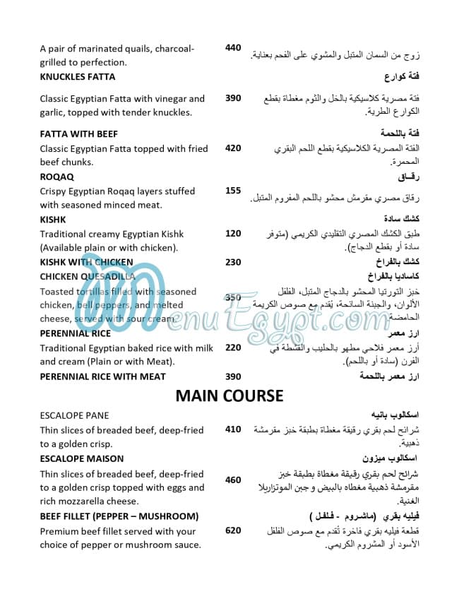 رقم بابريكا مصر