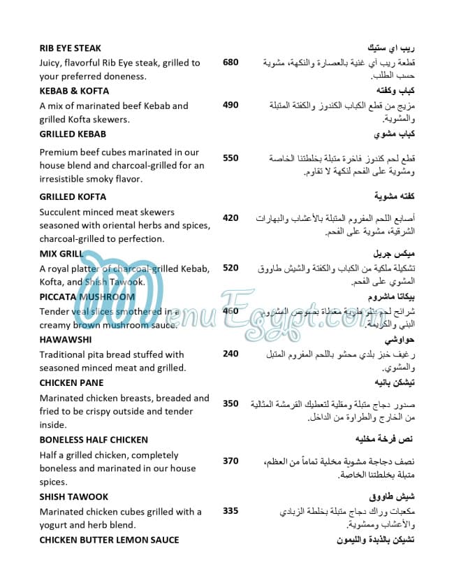 بابريكا مصر