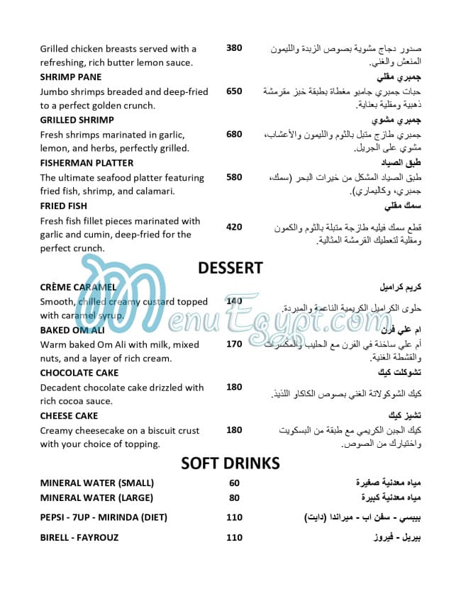 أسعار بابريكا مصر