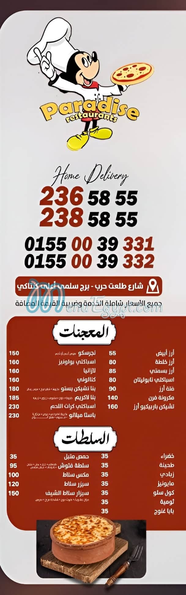 Paradise Pizza menu Egypt 1