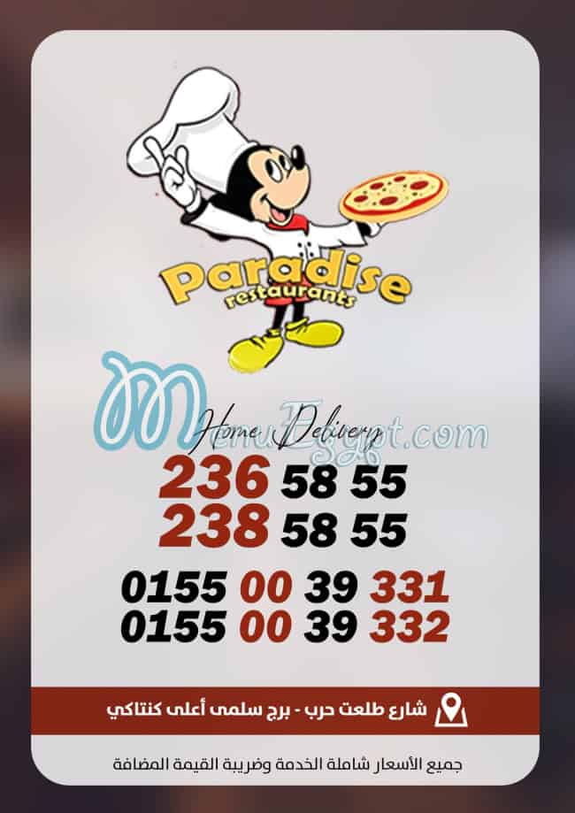 Paradise Pizza menu Egypt 2