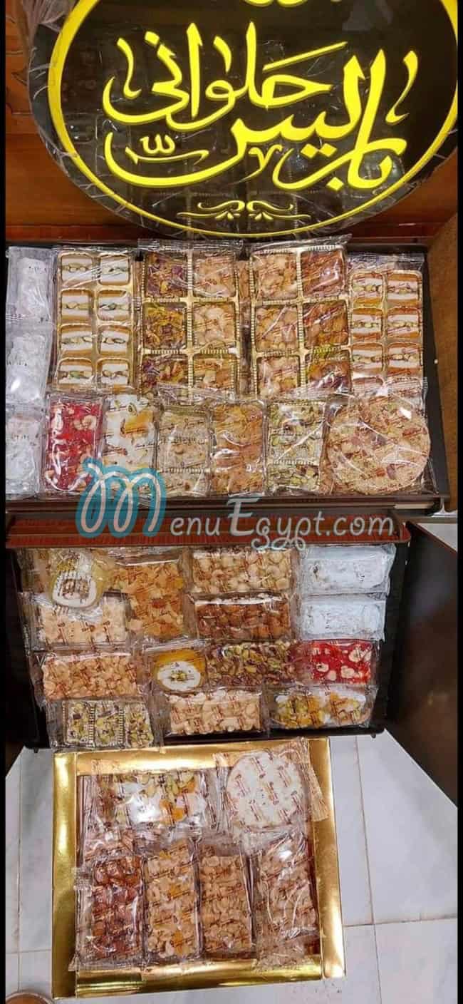 باريس مصر منيو بالعربى