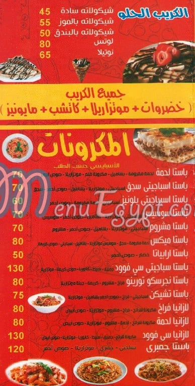 Pasta & Pizza El Tagamoa menu Egypt