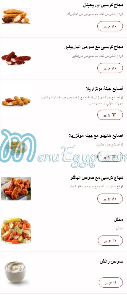 Pastaweesy menu Egypt 1