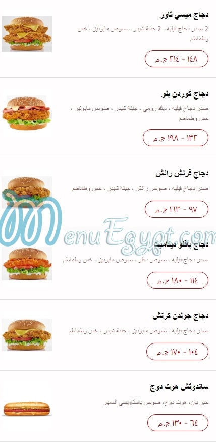 Pastaweesy menu Egypt 2