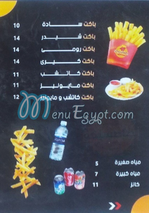 مطعم بطاطسيكو مصر