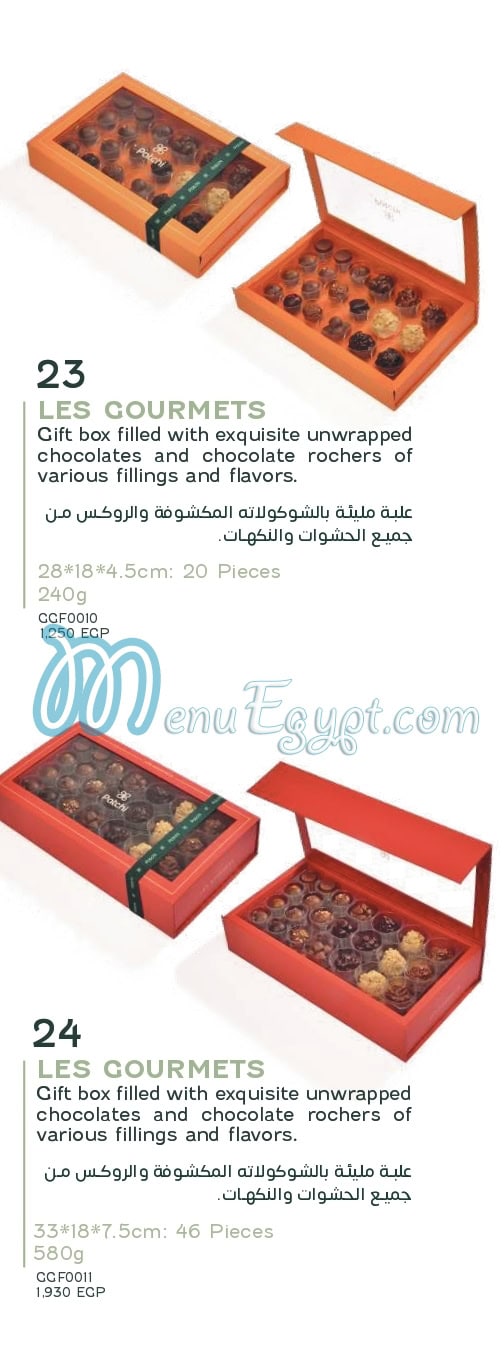 Patchi menu Egypt 3