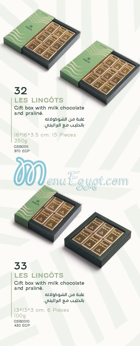 Patchi menu Egypt 6