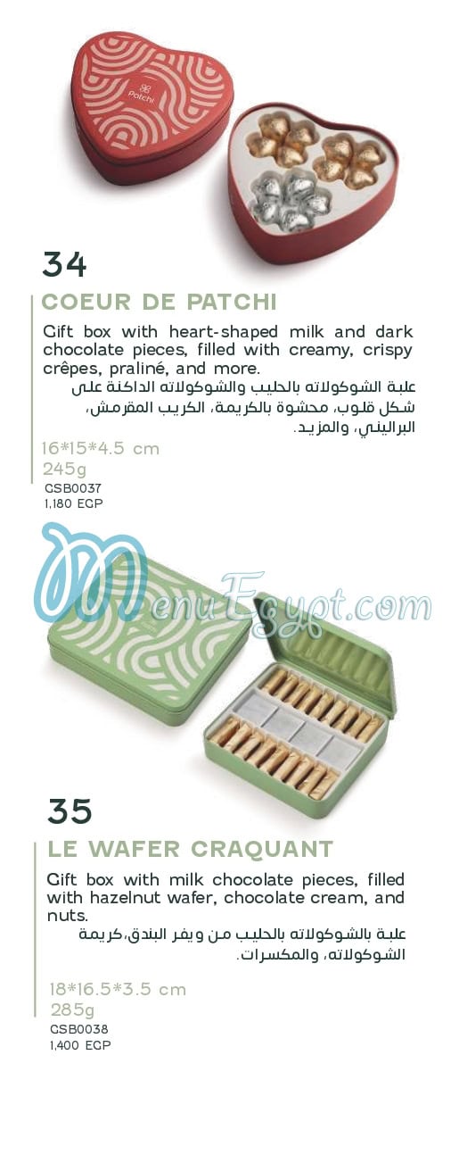 Patchi menu Egypt 7