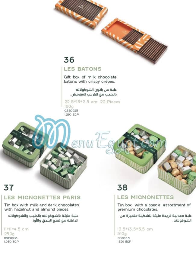 Patchi menu Egypt 8