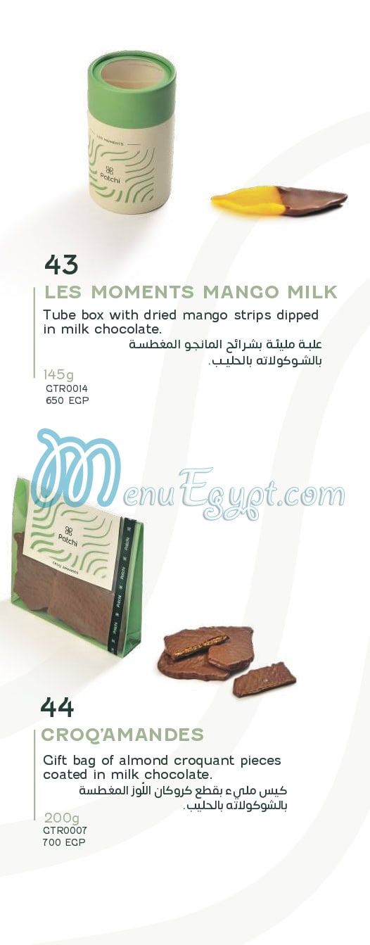 Patchi menu Egypt 11
