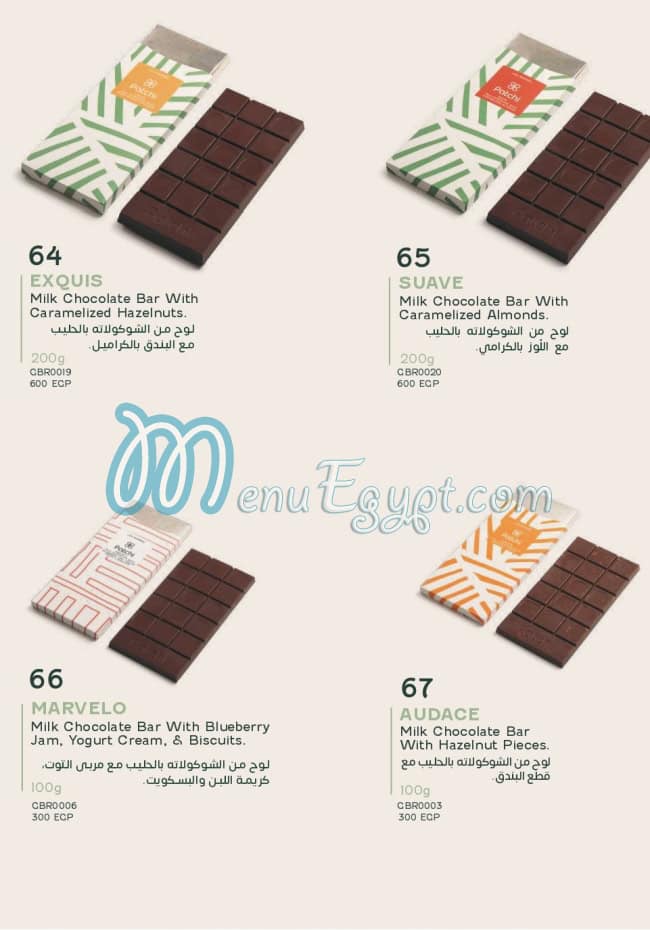 Patchi menu Egypt 13