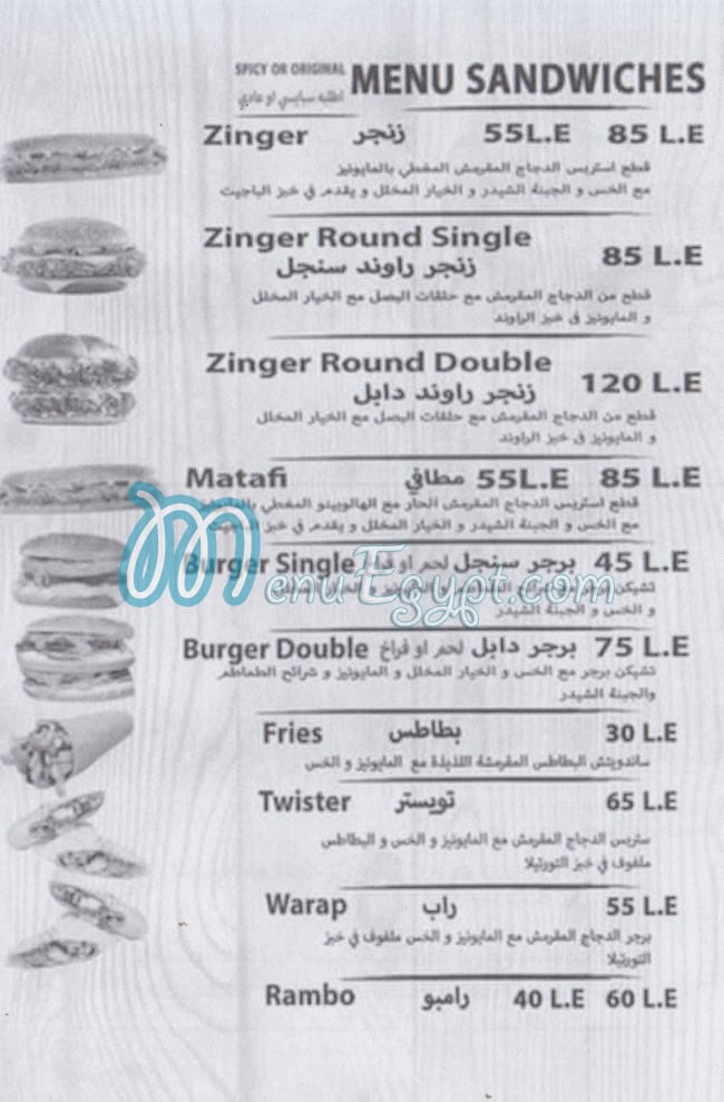 Pavana menu Egypt