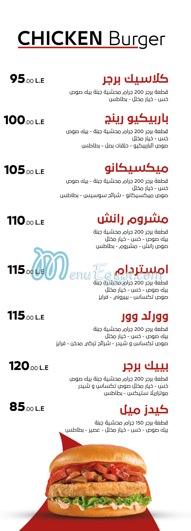 مطعم بييك برجر مصر