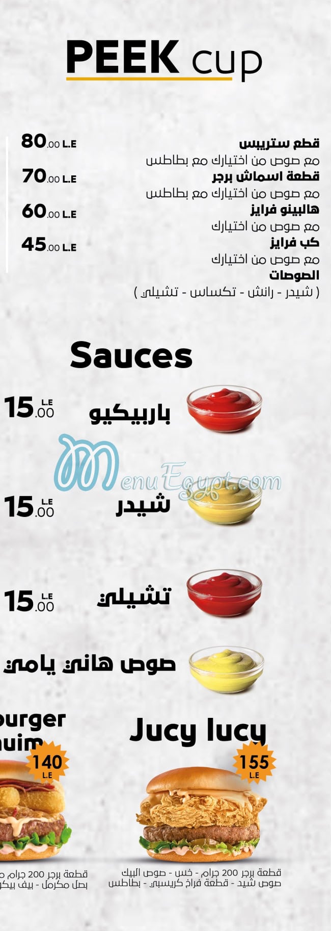 بييك برجر مصر الخط الساخن