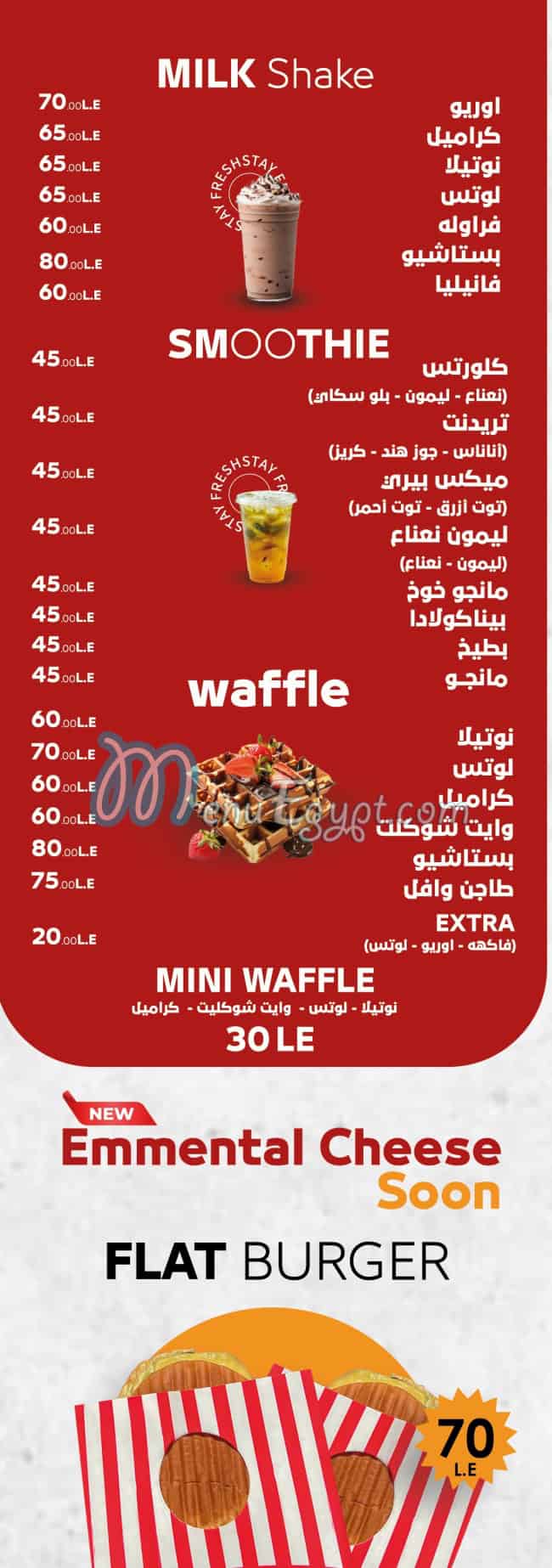 رقم بييك برجر مصر