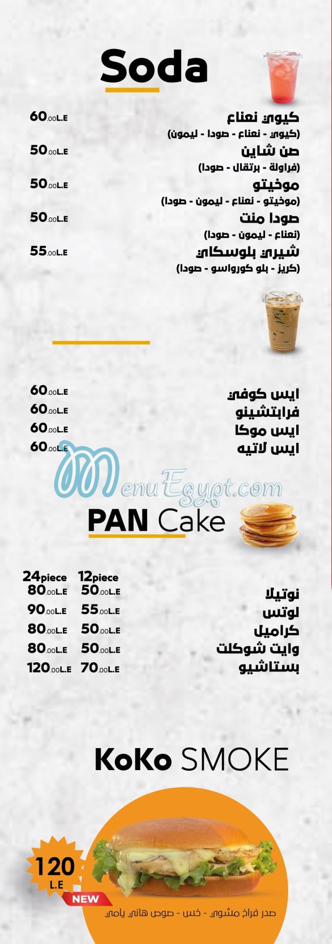 بييك برجر مصر