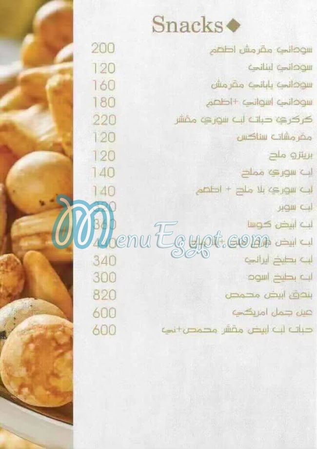 Pecan Beverly menu Egypt