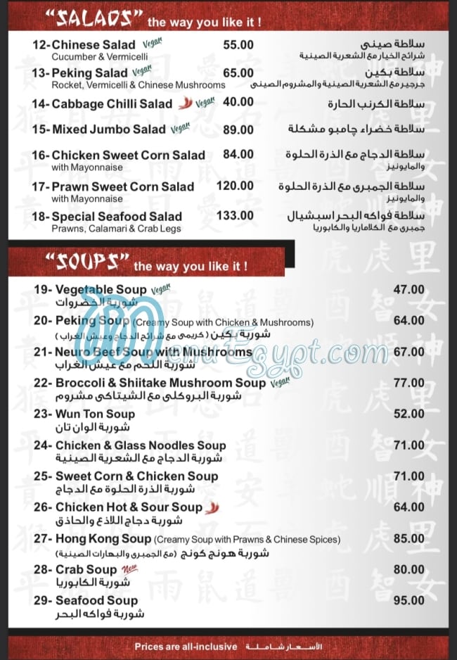 Peking menu Egypt