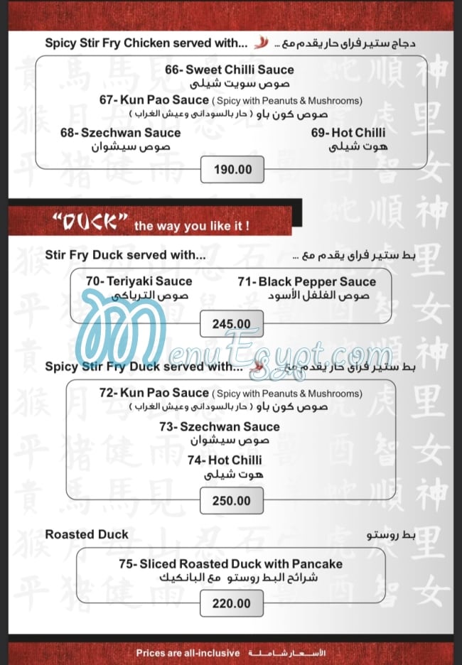 Peking online menu