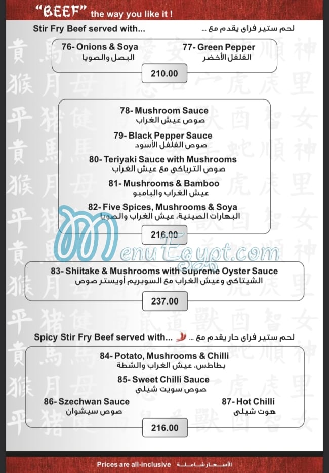 Peking menu prices