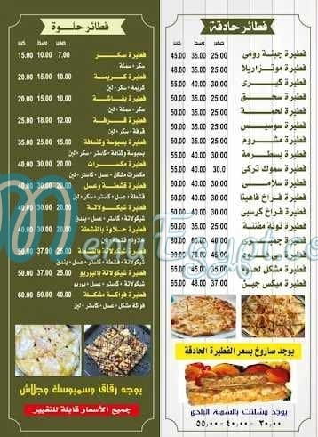 Pendary Pizza menu Egypt