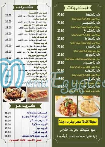 Pendary Pizza egypt