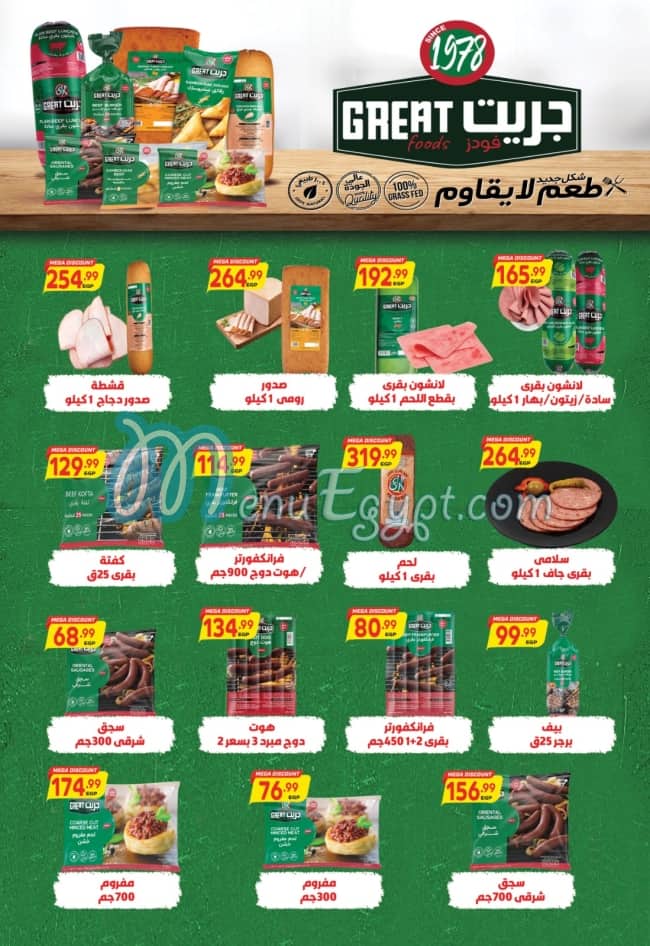 Penny menu Egypt 9