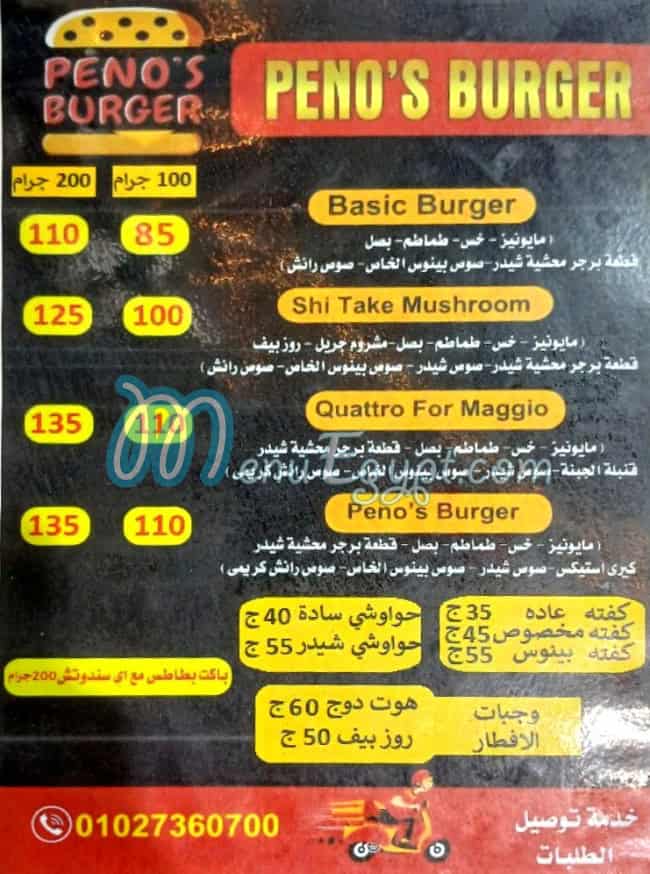 Penos Burger menu Egypt