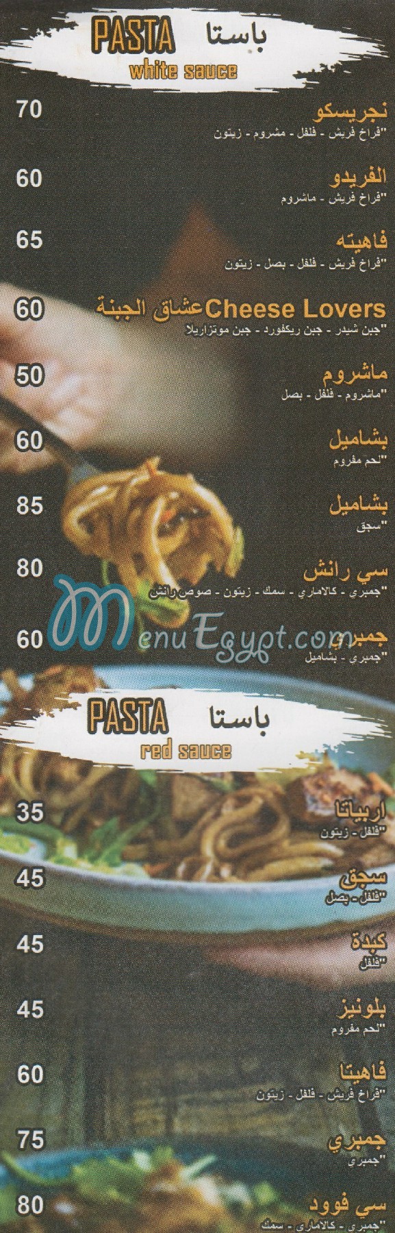 Perfecto menu Egypt