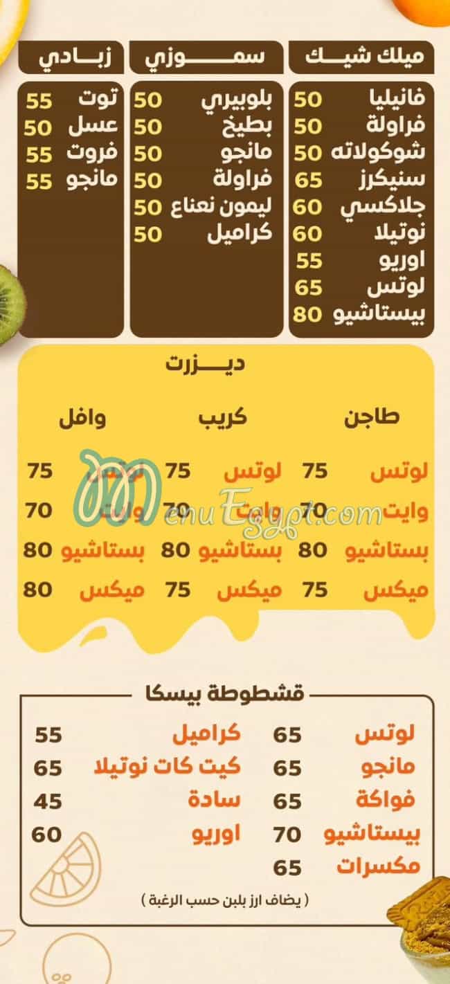Pesca Juice online menu
