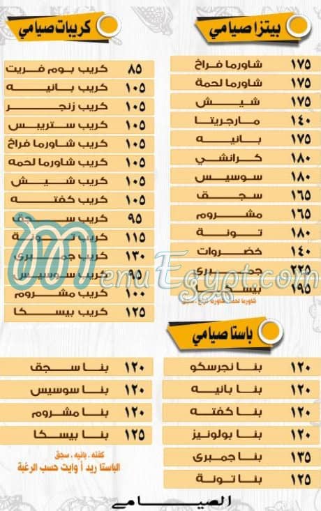 منيو بيسكا مصر 1