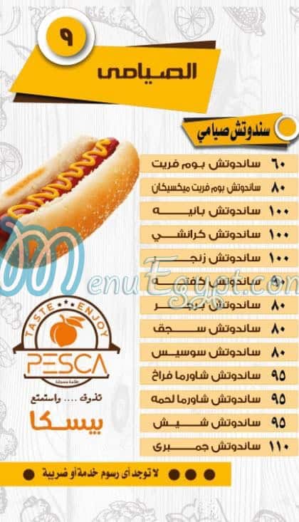 منيو بيسكا مصر 2
