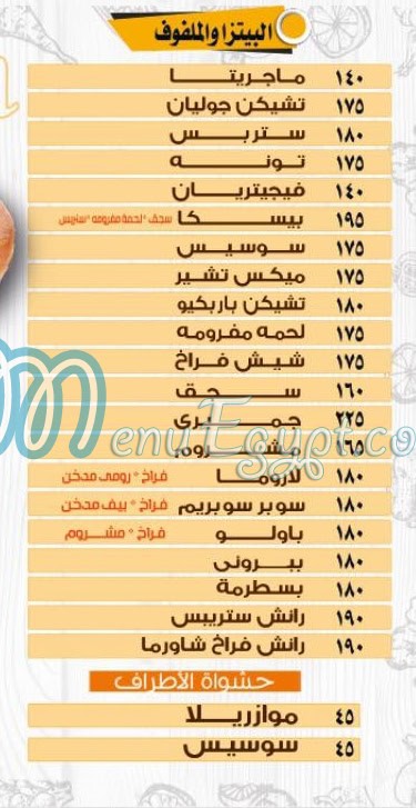 منيو بيسكا مصر 4