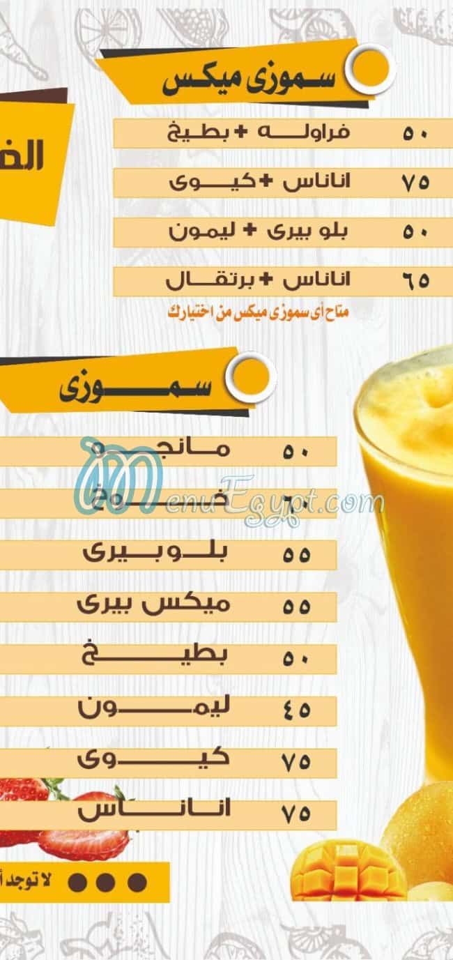 منيو بيسكا مصر 5