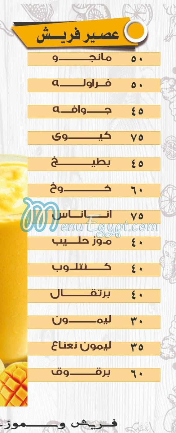 منيو بيسكا مصر 6
