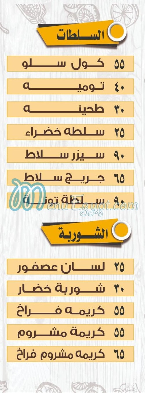 منيو بيسكا مصر 8