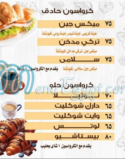 منيو بيسكا مصر