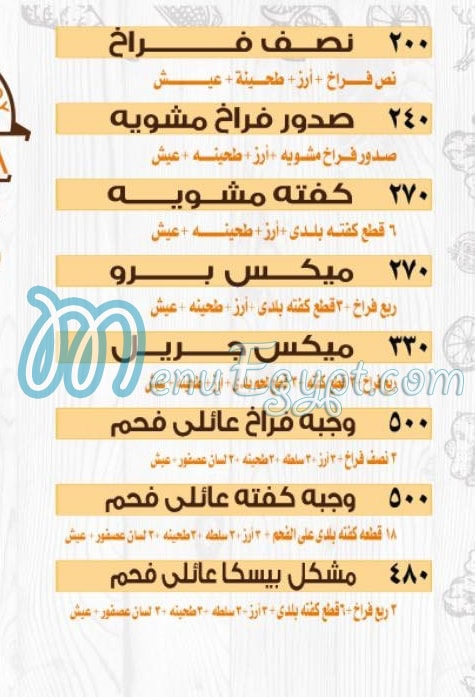 مطعم بيسكا مصر