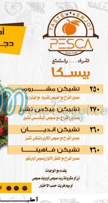 بيسكا مصر الخط الساخن