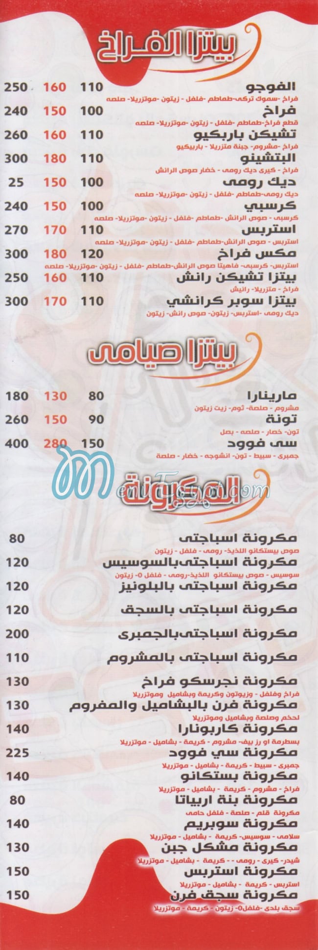 مطعم بيستكانو مصر