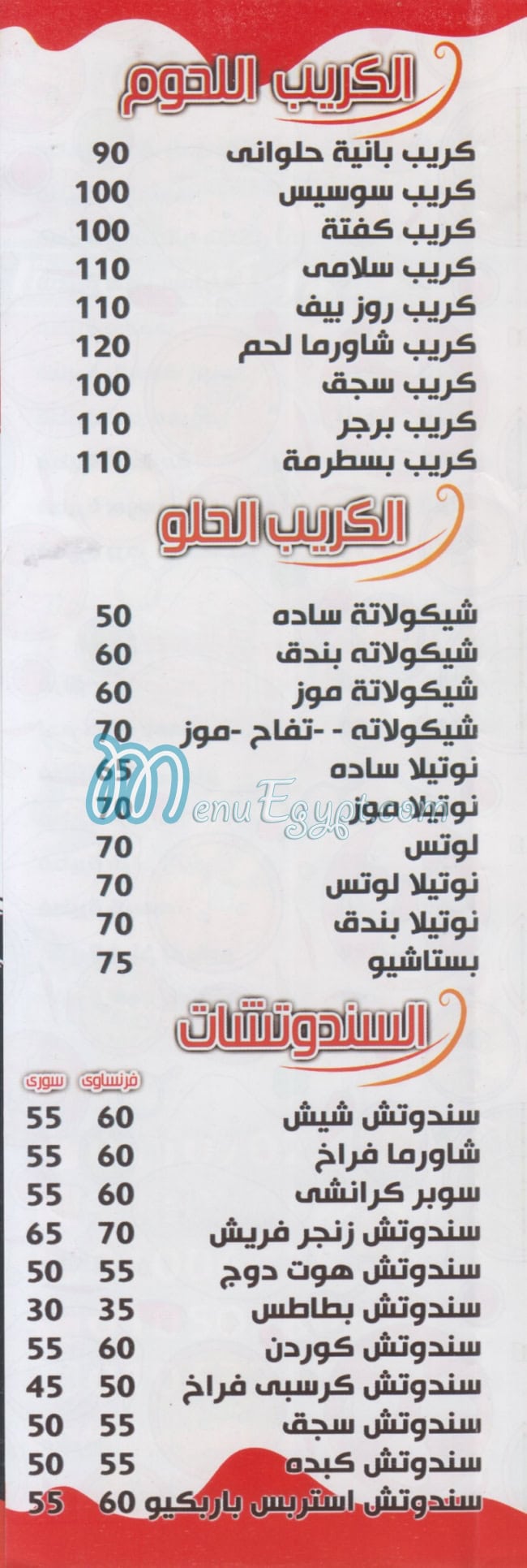 بيستكانو مصر الخط الساخن