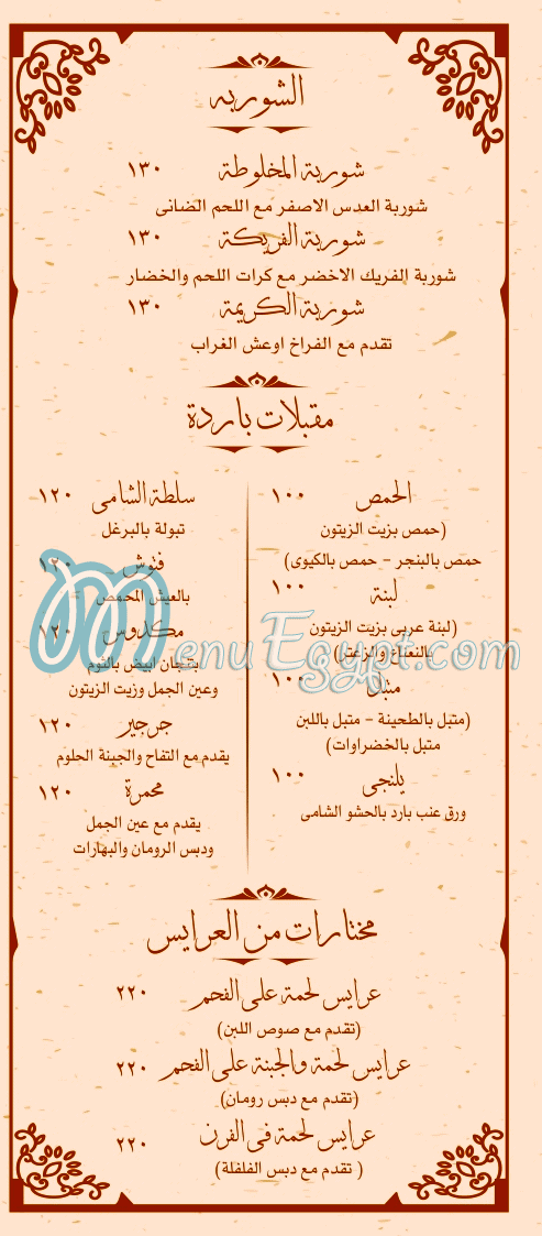 Petit Palmyra Restaurant menu